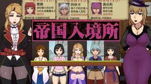帝国入境所|中文封面