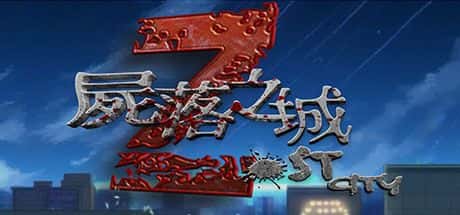 尸落之城|堕入欲望的阴影steam官方中文v0.90封面