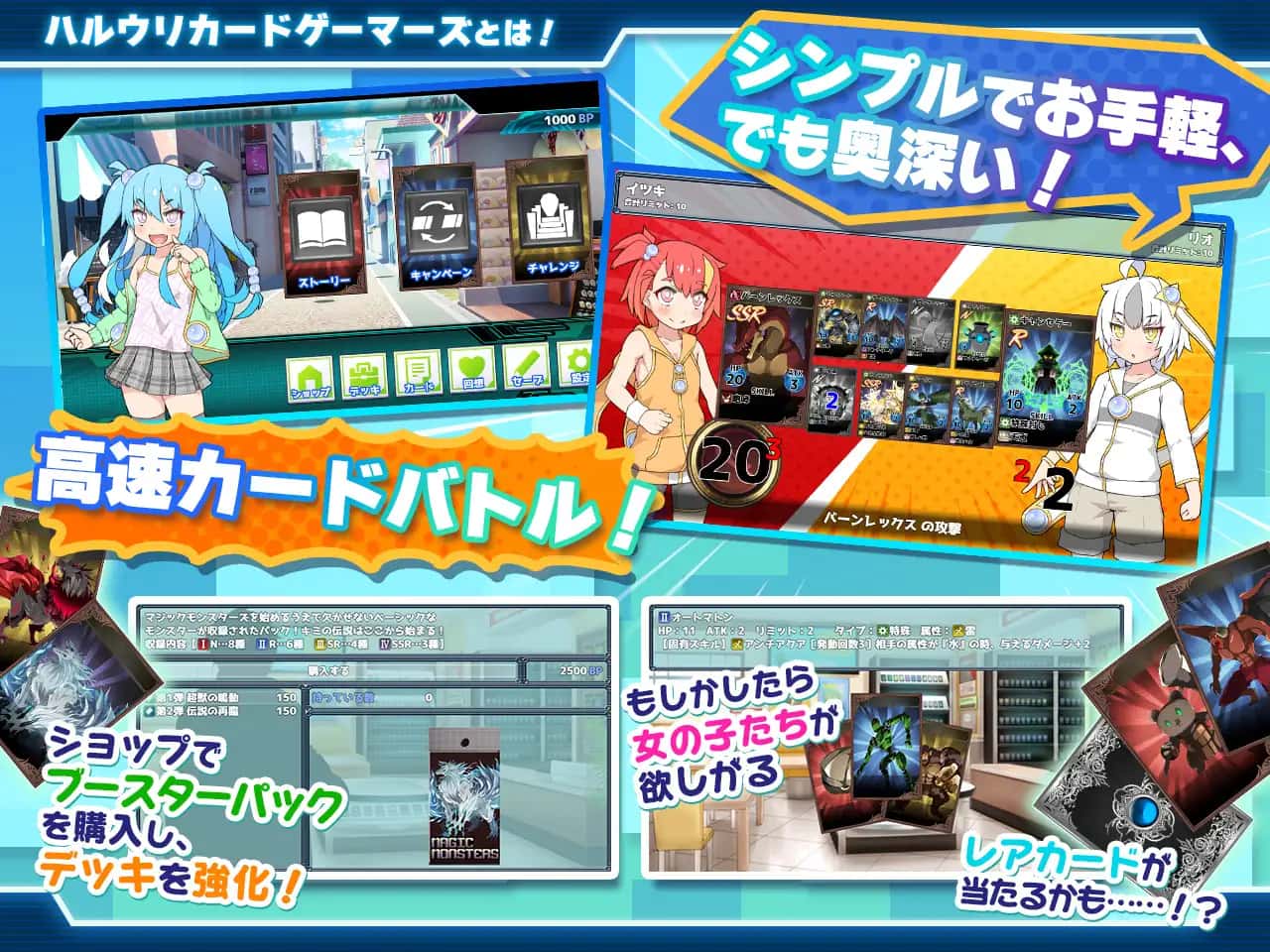 春销卡牌对战者|最新DLC|安卓封面