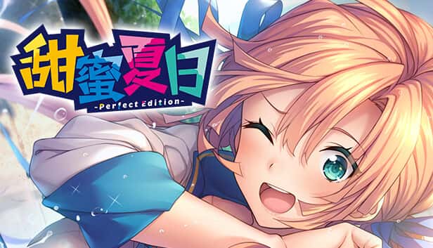 甜蜜夏日 （Perfect Edition） | 中文官网封面