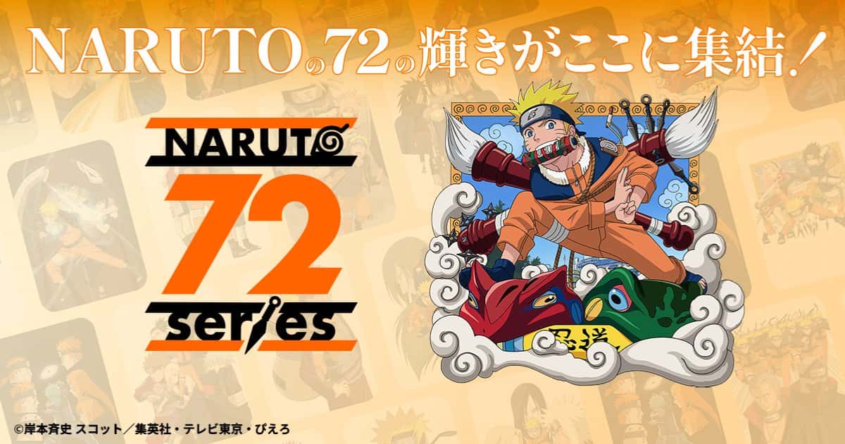 火影忍者奇幻 （Naruto Fantasy） | 中文官网游戏封面