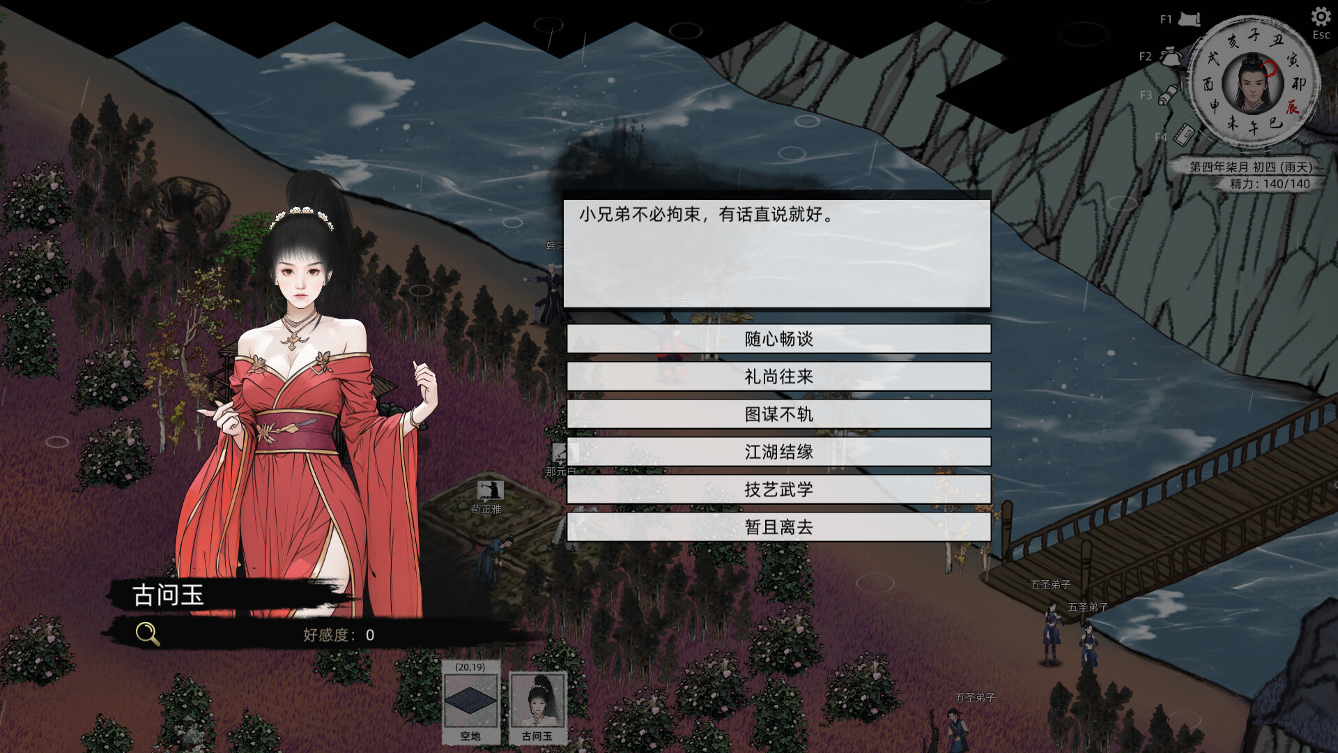 游戏画面4