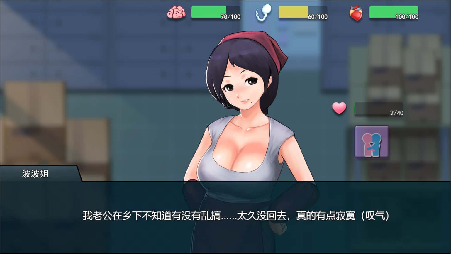 游戏截图3